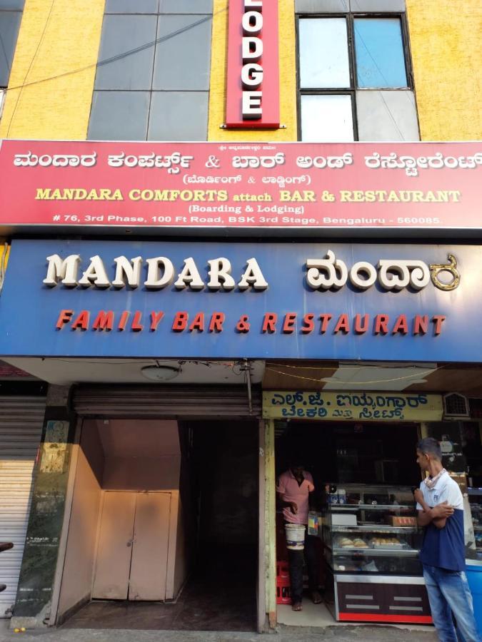 Mandara Comforts Hotel Bangalore Eksteriør bilde